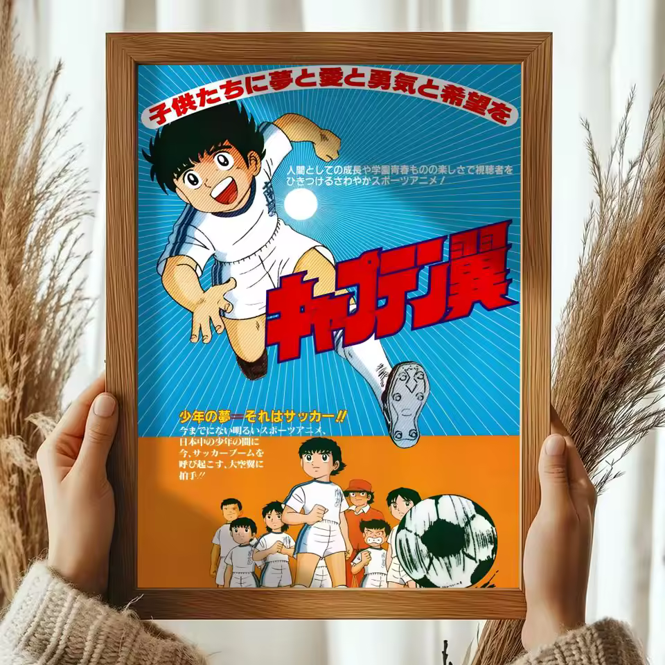 Classic Legacy Tribute Collection Captain Tsubasa Wall Art